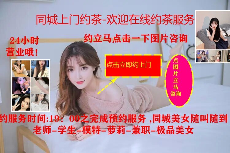 怎么找同城做皮肉生意的-我想附近找個(gè)婦女過夜有嗎-百約網(wǎng)游