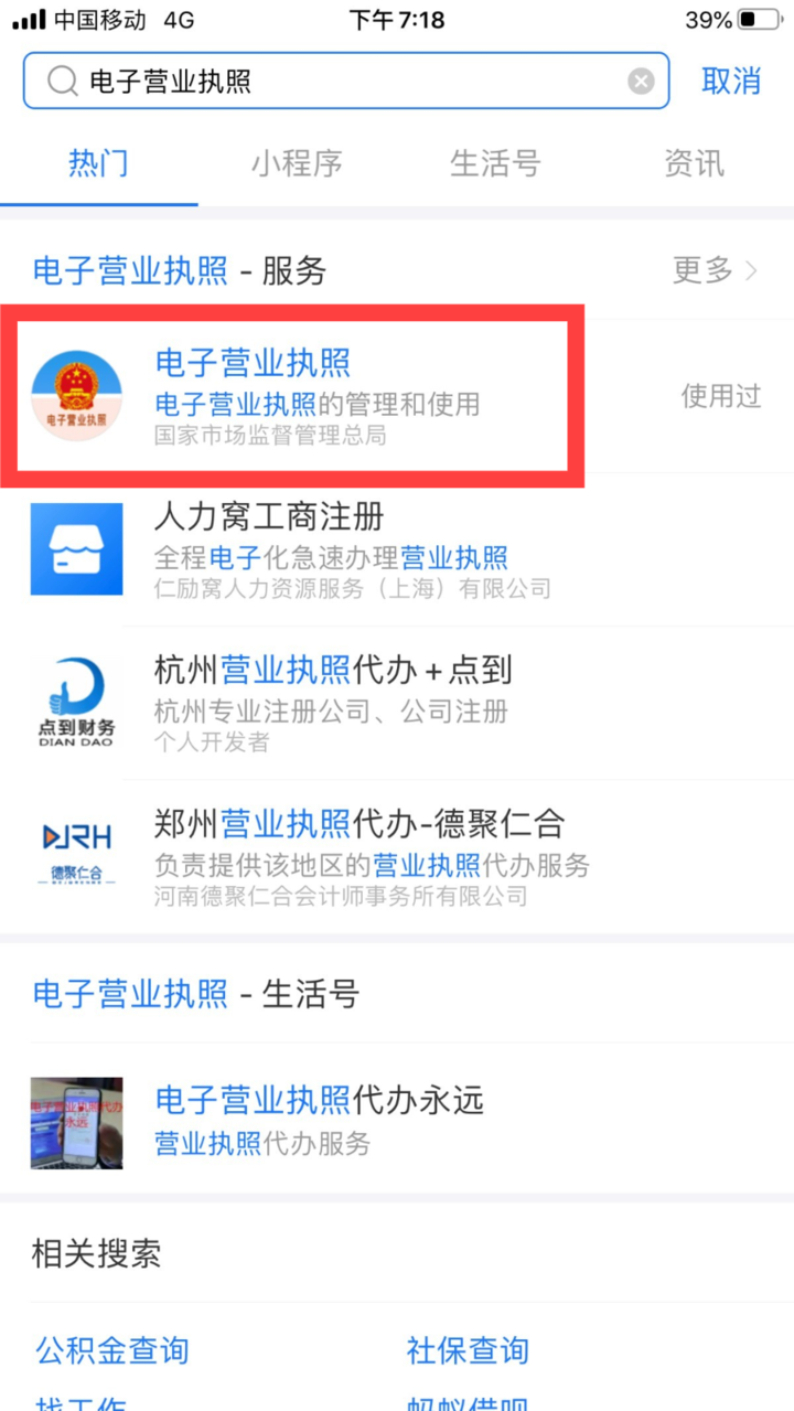 @椒江小微企業和個體工商戶,國家的補助資金到賬了!(附圖文版操作指南)