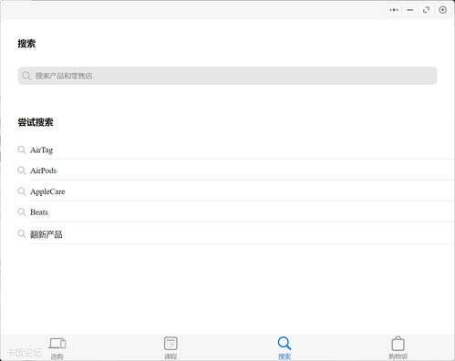 蘋果Apple Store官方在線商店上線微信小程序，支持全線產(chǎn)品購(gòu)買
